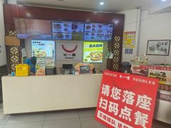 -牛一嘴·兰州牛肉面·大盘鸡(财富中心店)