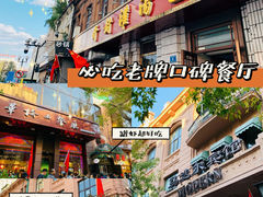 -露西亚咖啡西餐厅(哈尔滨俄侨纪念馆店)