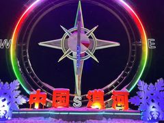 -北极村旅游风景区