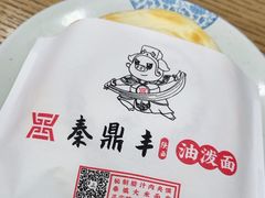 -秦老大西安羊肉泡馍馆(健德门店)