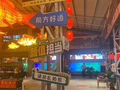 -年辉渔村