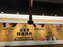 -犟牛家·榴莲烤肉(五棵松店)