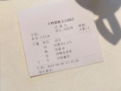 -大鸭梨烤鸭(顺义石园店)