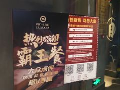 -原牛道·潮汕围炉火锅(讯美店)