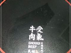 -受气牛肉·重庆耙牛肉(来福士店)