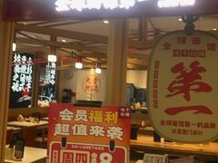 -味千拉面(双井店)