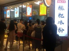 -鲍师傅糕点(春熙路店)