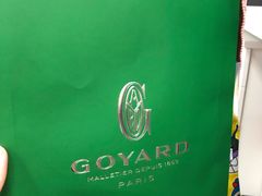 -GOYARD(恒隆广场店)