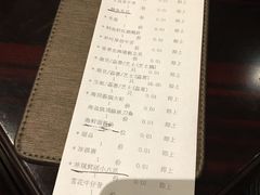账单-振石大酒店和风町