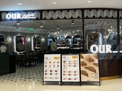 -OUR Bakery(国贸商城店)