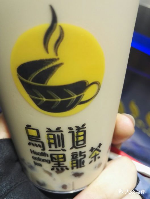 乌煎道黑龙茶(第二百货店)牛奶波霸奶茶图片 第7张