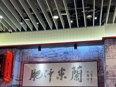 -肥汁米蘭香港米线(长宁来福士店)