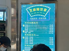 -芝麻糊世家(西华店)