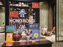 -太湖饭店·寄畅轩中餐厅