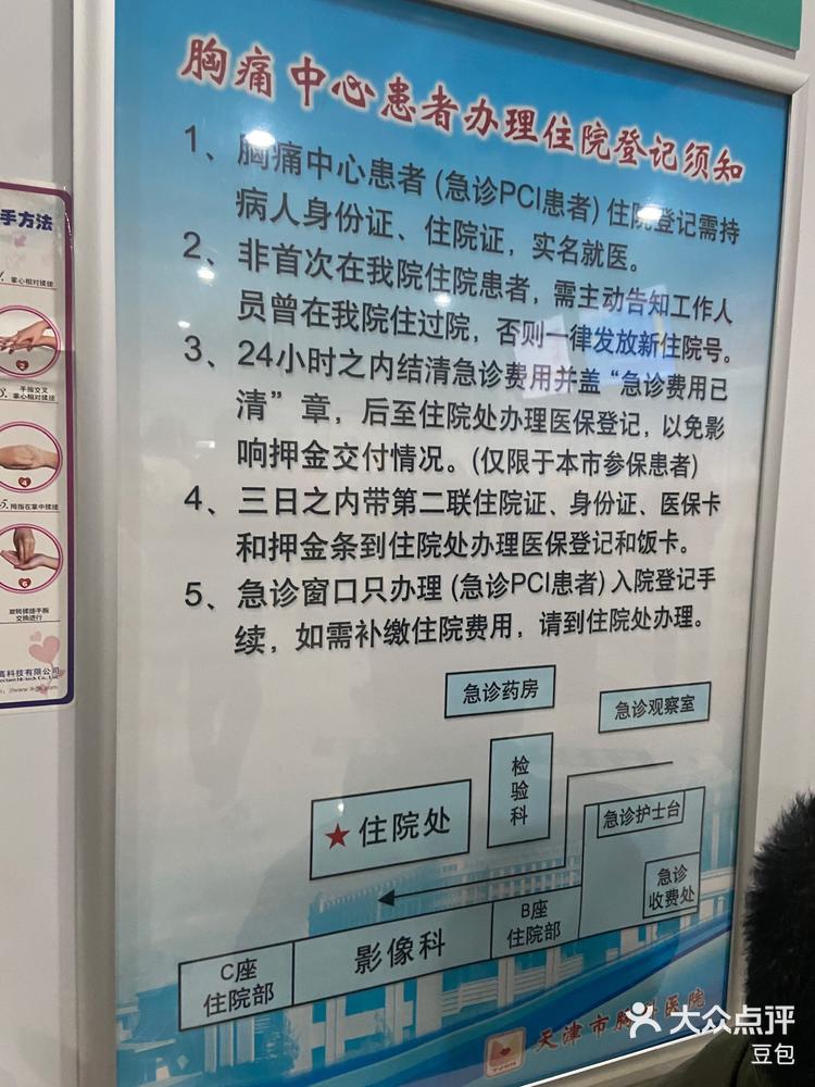 关于北京妇产医院、东城区号贩子代挂号，交给我们，你放心的信息