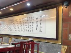 -内蒙联营烧麦 草原石榴红(护国寺店)
