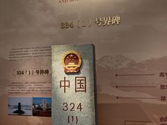 -霍尔果斯国门景区