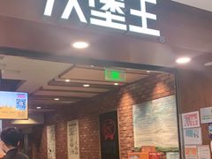 门面-汉堡王(西直门凯德MALL店)