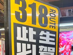 -清真.德枭炕肉店.青海菜(大新街夜市店)