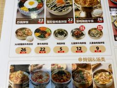 -米村拌饭(海林店)
