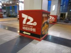 -72街荷叶饭(东方宝泰广场店)