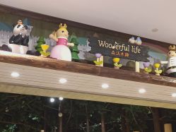 点击看大图 -森活木趣wooderfullife(益田假日广场店)