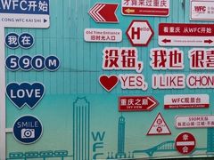 -WFC会仙楼观景台