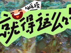 -福海面馆(阳曲店)