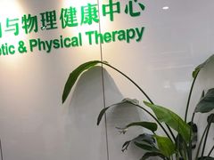 -APT运动康复中心(徐汇万科店)