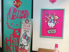 -红樱花食品公司Hello Kitty台湾伴手礼专卖店(淡水店)