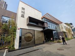 -潇湘里(麓谷林语店)
