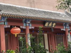 -丰泽园饭店