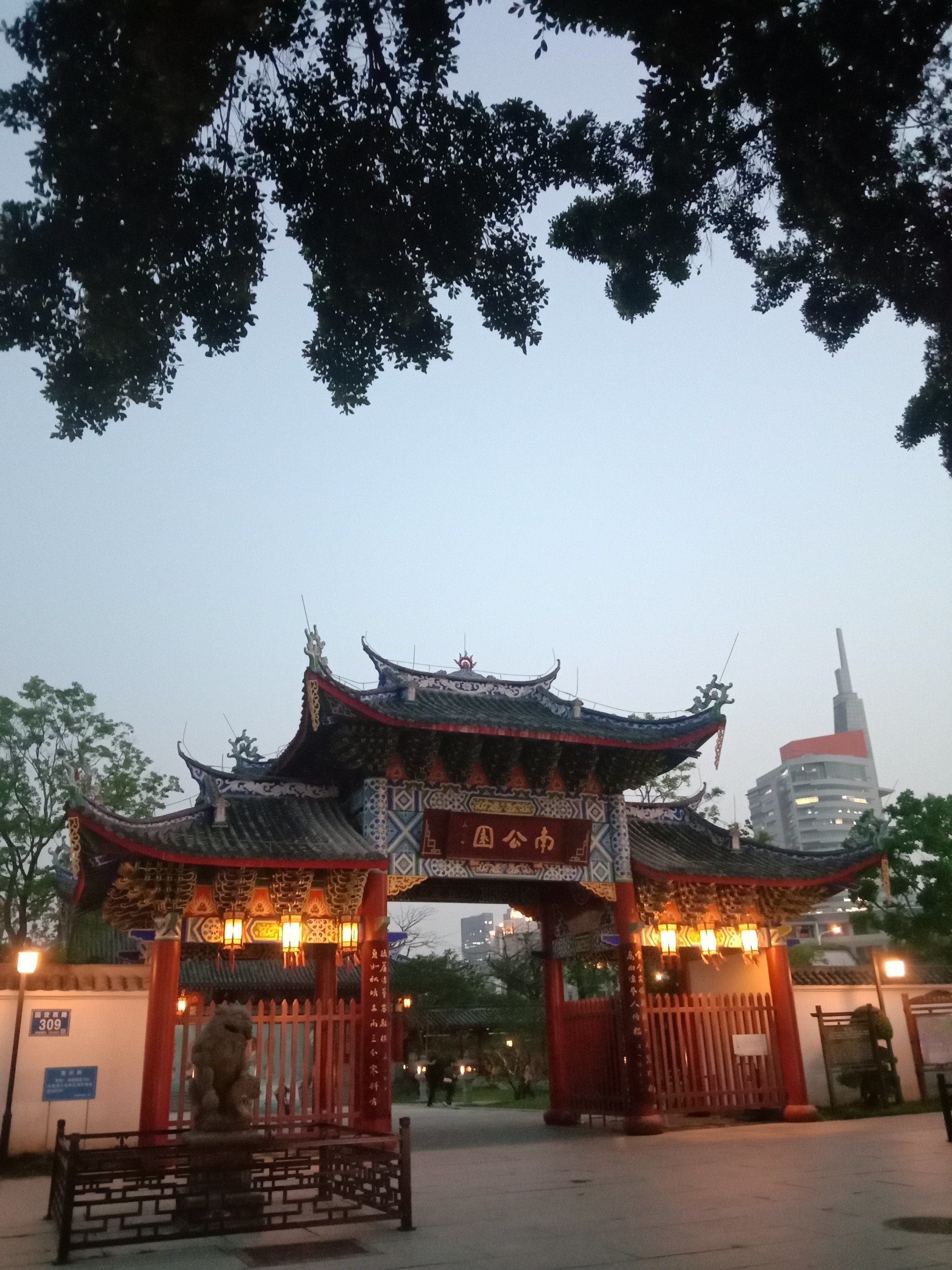 我发现福州南公园也很好玩!