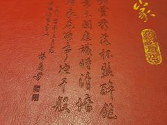 -峨嵋酒家(地安门店)