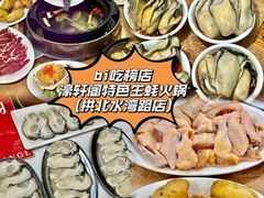 -濠轩阁特色生蚝火锅(水湾路店)