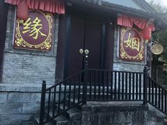 -天龙八部武侠城