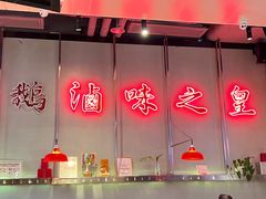 -陈鹏鹏潮汕菜(宝安机场T3航站楼店)