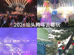 -汕头蓝水星欢乐世界