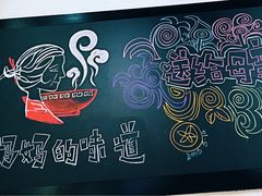 -妈妈的味道(工人体育场东路店)