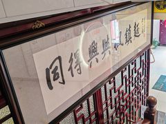 -同得兴 Since·1995 传统苏式面馆(十全街店)