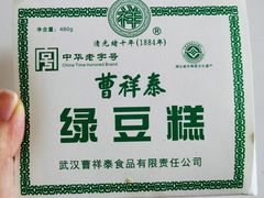 -曹祥泰(解放路店)