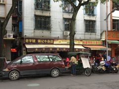 -潮镇老尾牛杂(环城西路店)