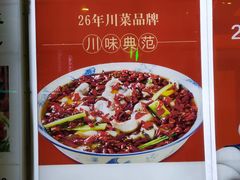-渝信川菜(华盛店)