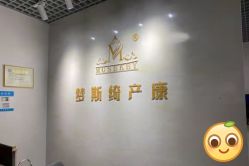 -梦斯绮塑美中心(通州富力星光店)