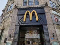 -麦当劳(中山路店)