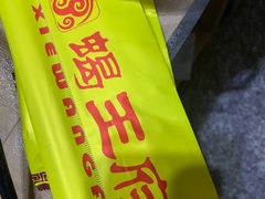-蝎王府羊蝎子(嵩山南路店)
