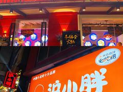 门面-沪小胖·小龙虾·蓝龙王(八佰伴店)