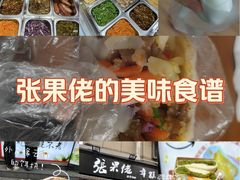 -张果佬年糕卷(科巷店)
