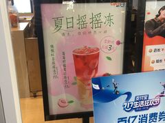 -CoCo都可(银泰店)