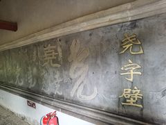 -尧庙景区